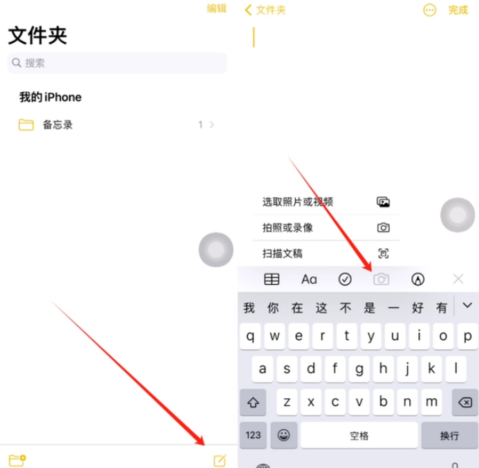 镇平苹果维修网点分享怎么使用iPhone备忘录扫描证件 