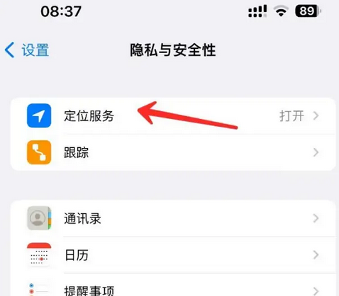 镇平苹果客服中心分享iPhone 输入“发现石油”触发定位