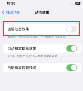 镇平苹果售后维修点分享苹果iPhone如何隐藏dock栏 