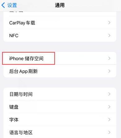 镇平iPhone系统维修分享iPhone储存空间系统数据占用过大怎么修复 