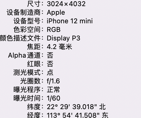 镇平苹果15维修服务分享iPhone 15拍的照片太亮解决办法 