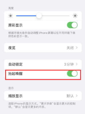 镇平苹果授权维修站分享iPhone轻点无法唤醒怎么办