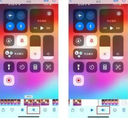 镇平苹果15维修网点分享iPhone15录屏没有声音怎么办 