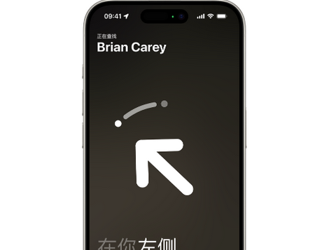 镇平苹果15维修iPhone15使用“查找”与朋友见面