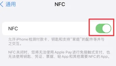 镇平苹果维修服务分享iPhone15NFC功能开启方法 