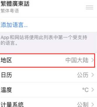 镇平苹果无线网维修店分享iPhone无线局域网无法开启怎么办