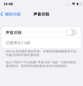 镇平苹果锁屏维修分享iPhone锁屏时声音忽大忽小调整方法