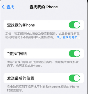 镇平apple维修店分享如何通过iCloud网页查找iPhone位置 