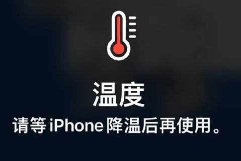 镇平苹果维修站分享iPhone手机发烫严重怎么办 