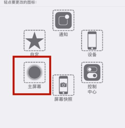 镇平苹镇平果维修网点分享iPhone快速返回上一级方法教程