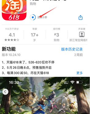 镇平苹果维修站分享如何查看App Store软件下载剩余时间 