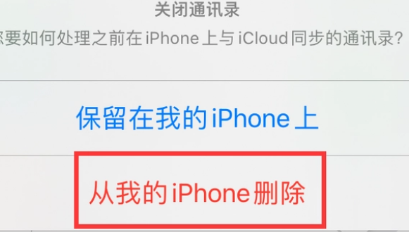 镇平苹果14维修站分享iPhone14如何批量删除联系人 