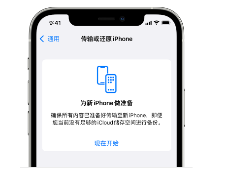 镇平苹果14维修网点分享iPhone14如何增加iCloud临时免费空间