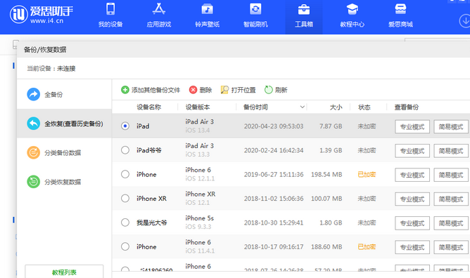 镇平苹果14维修网点分享iPhone14如何增加iCloud临时免费空间