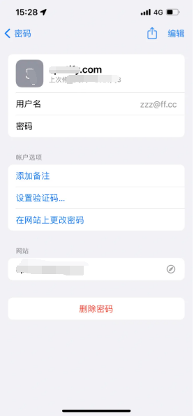 镇平苹果14服务点分享iPhone14忘记APP密码快速找回方法 