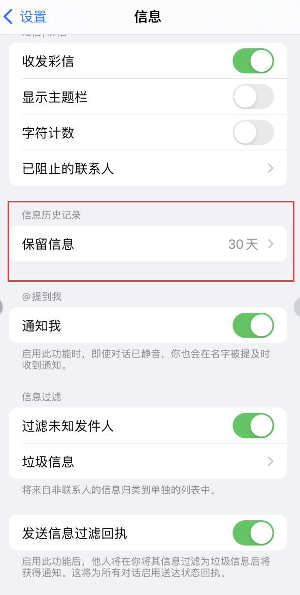 镇平Apple维修如何消除iOS16信息应用出现红色小圆点提示 