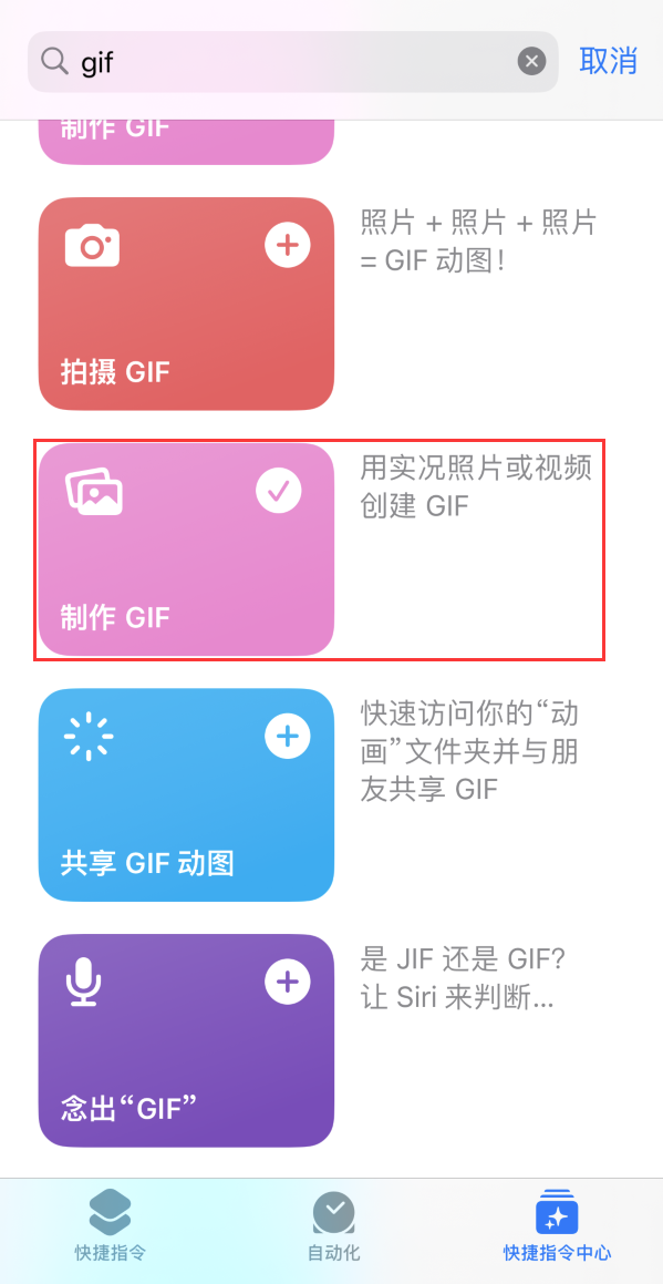 镇平苹果手机维修分享iOS16小技巧:在iPhone上制作GIF图片 