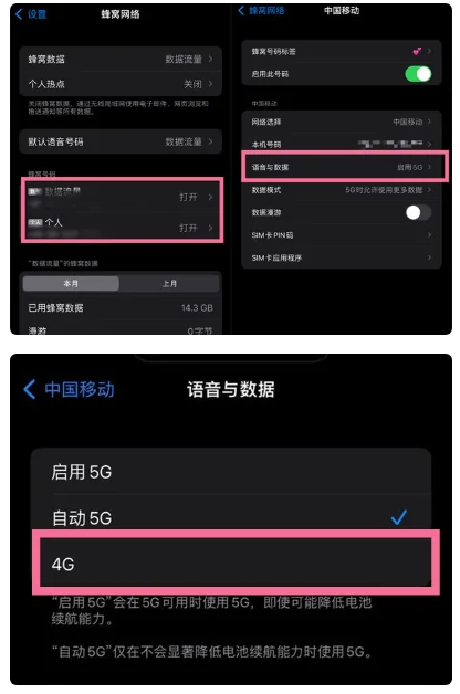 镇平苹果手机维修分享iPhone14如何切换4G/5G? iPhone14 5G网络切换方法 