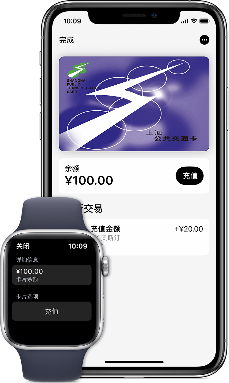 镇平苹果手机维修分享:用 Apple Pay 刷交通卡有哪些优势？如何设置和使用？ 