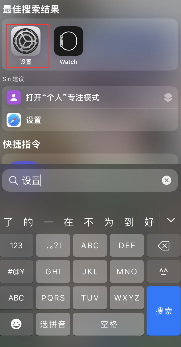 镇平苹果手机维修分享：iPhone 找不到“设置”或“App Store”怎么办？ 