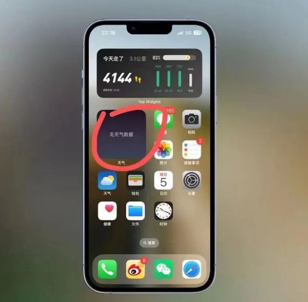 镇平苹果手机维修分享:iOS16主屏幕天气小组件无法正常工作怎么办？ 