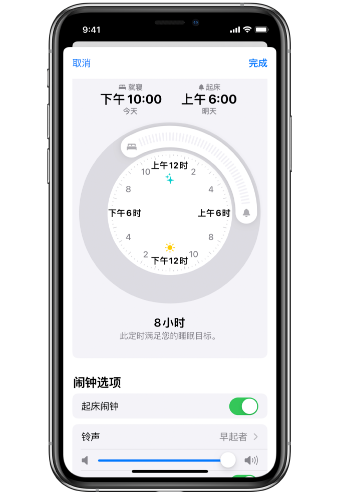镇平苹果14维修分享：iPhone14如何添加多个睡眠闹钟？ 