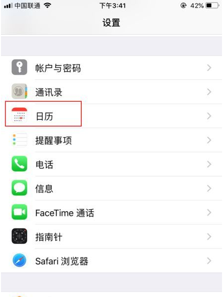 镇平苹果14维修分享如何关闭iPhone 14锁屏上的农历显示 