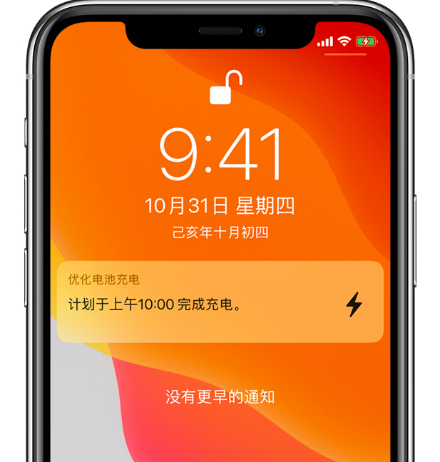 镇平苹果手机维修分享iPhone 充不满电的原因 