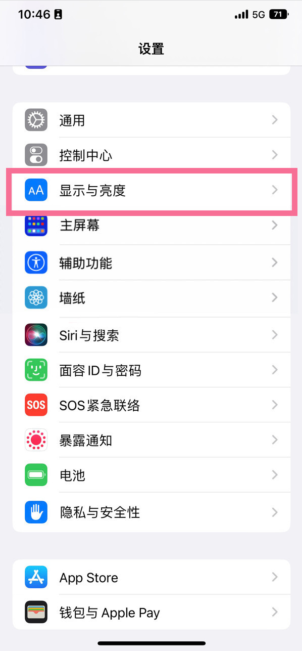 镇平苹果14维修店分享iPhone14 plus如何设置护眼模式 