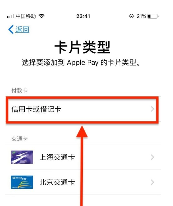 镇平苹果手机维修分享使用Apple pay支付的方法 