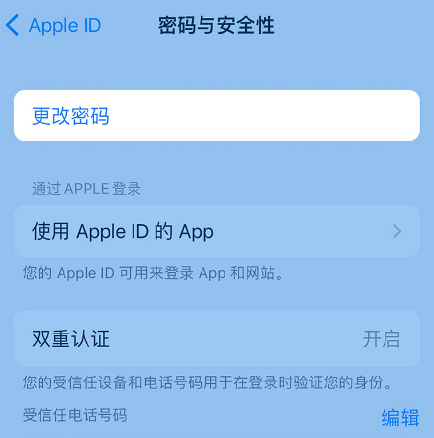 镇平苹果14维修店分享如何在 iPhone 14 上重设密码 