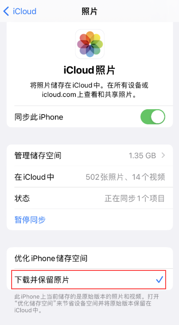 镇平苹果手机维修分享iPhone 无法加载高质量照片怎么办 