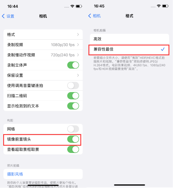 镇平苹果14维修分享iPhone14到手后要做的设置 