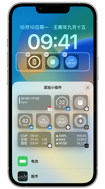 镇平苹果维修网点分享iOS 16 如何在锁屏上添加小组件？点击无响应如何解决？ 