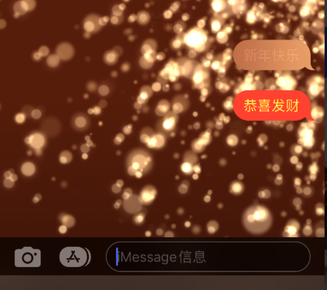 镇平苹果维修网点分享iPhone 小技巧：使用 iMessage 信息和红包功能 