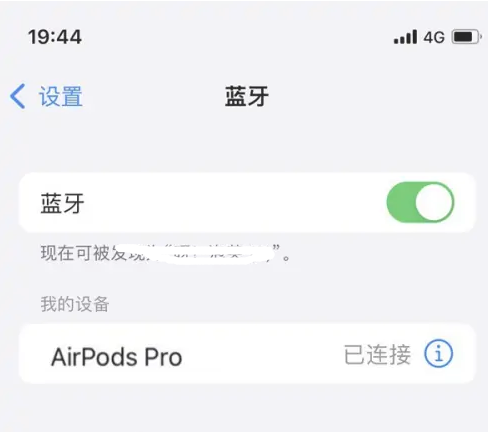 镇平苹果维修网点分享AirPods Pro连接设备方法教程 