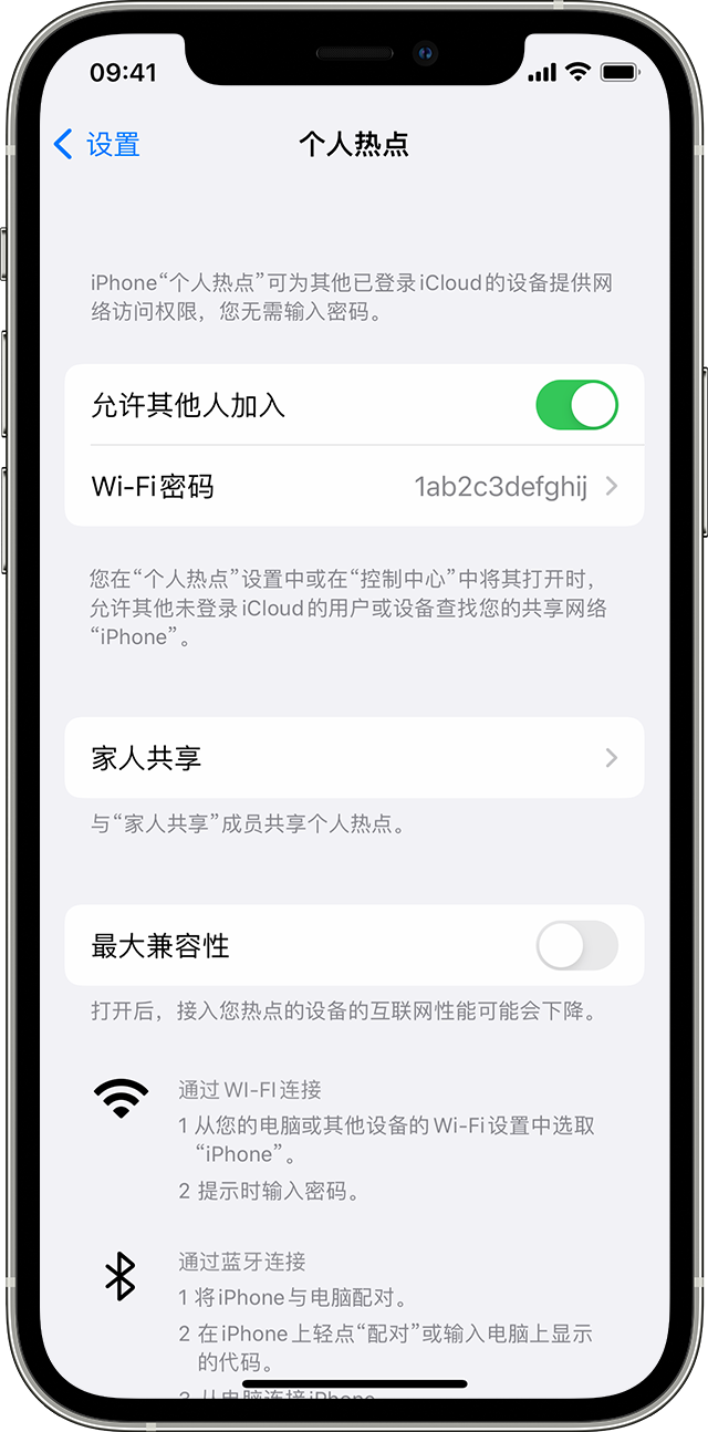 镇平苹果14维修分享iPhone 14 机型无法开启或使用“个人热点”怎么办 