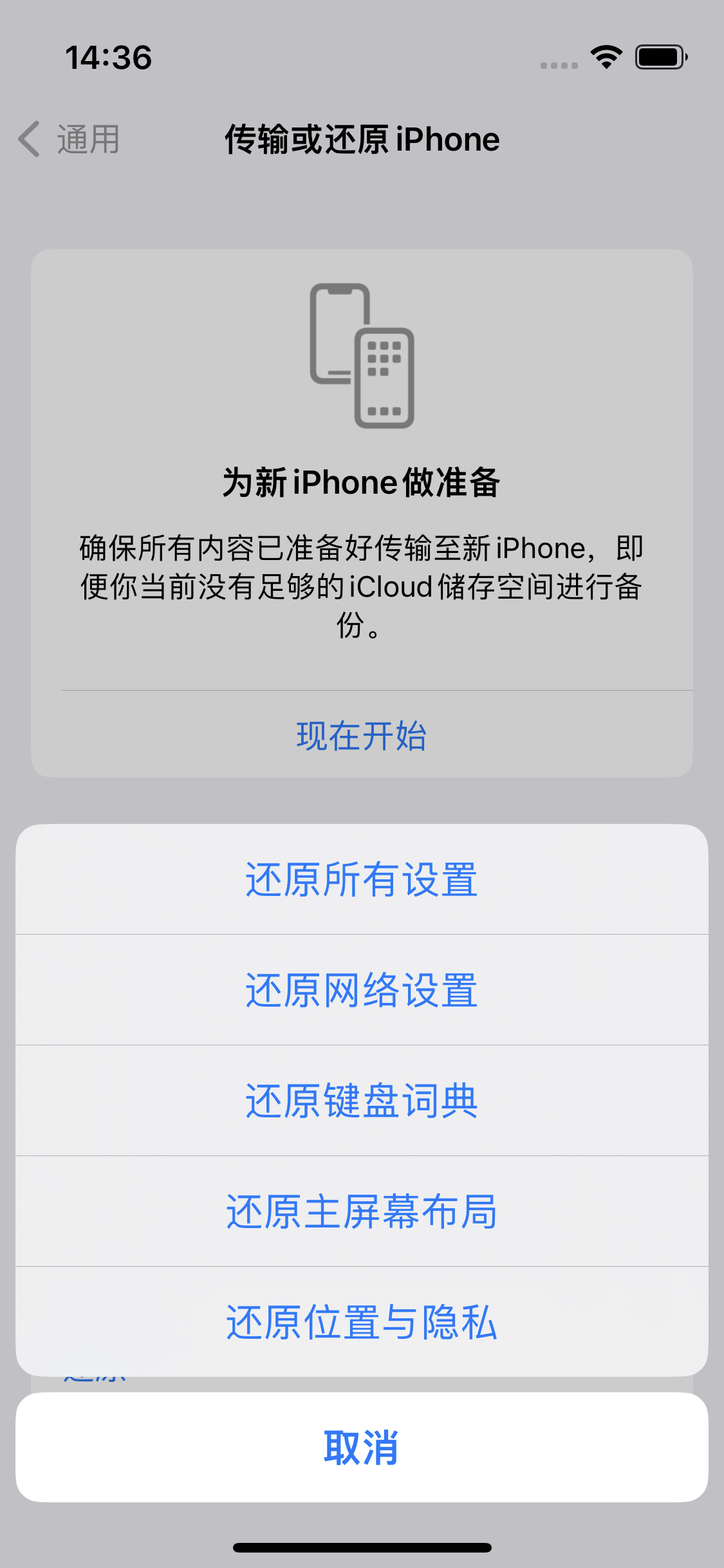 镇平苹果14维修分享iPhone 14上网慢怎么办？ iPhone 14 WiFi怎么提速？ 