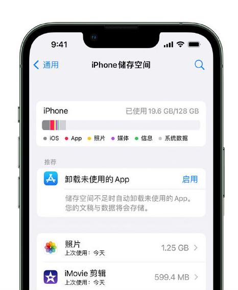 镇平苹果14维修店分享管理 iPhone 14 机型储存空间的方法 