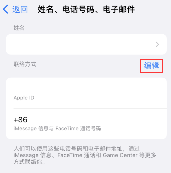 镇平苹果手机维修点分享iPhone 上更新 Apple ID的方法 