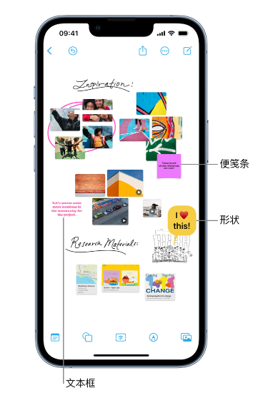 镇平苹果服务点分享在 iPhone 上创建和管理”无边记”看板的新功能 