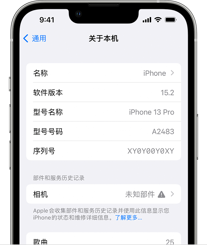 镇平苹果维修分享iPhone 出现提示相机“未知部件”是什么原因？ 