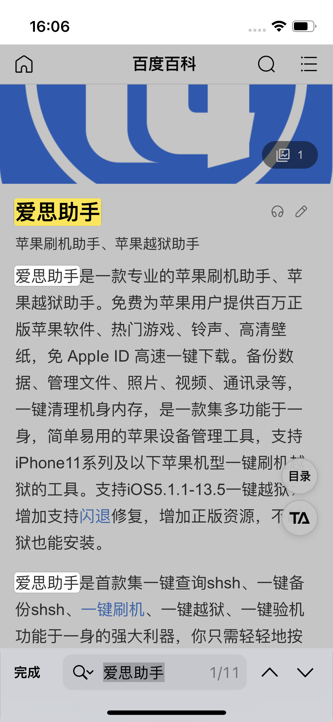 镇平苹果14维修分享iPhone 14手机如何在safari浏览器中搜索关键词 