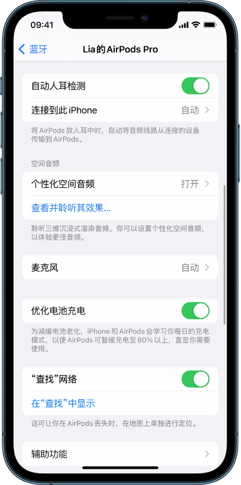 镇平苹果手机维修分享如何通过 iPhone “查找”功能定位 AirPods 