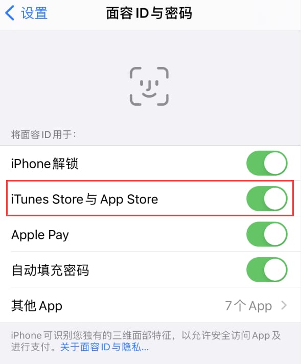 镇平苹果14维修分享苹果iPhone14免密下载APP方法教程 