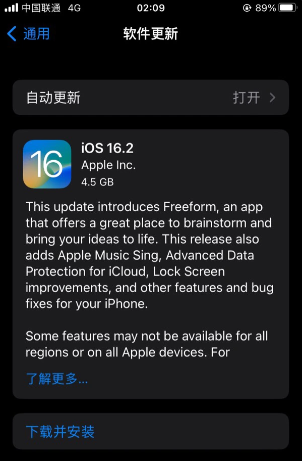 镇平苹果服务网点分享为什么说iOS 16.2 RC版非常值得更新 