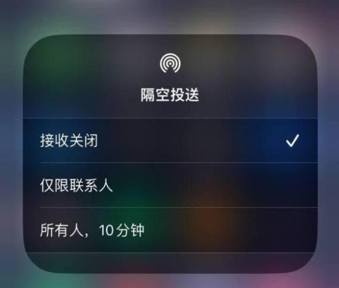 镇平苹果14维修分享iPhone 14 Pro如何开启隔空投送 