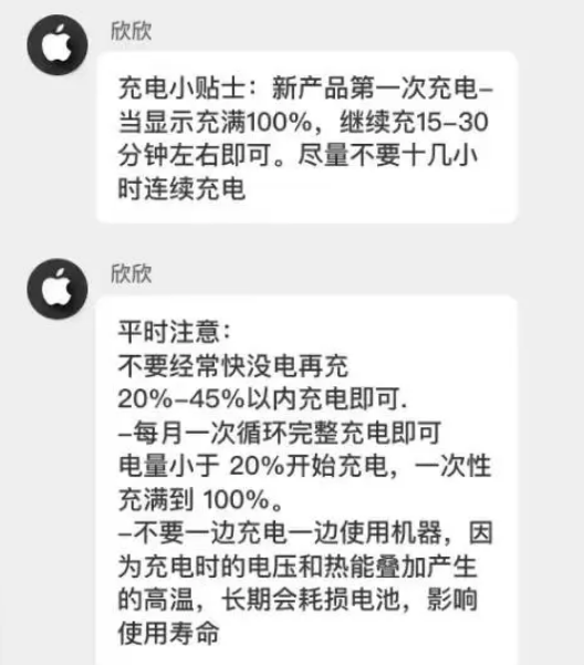 镇平苹果14维修分享iPhone14 充电小妙招 