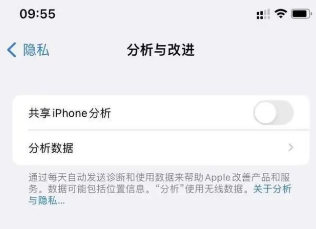 镇平苹果手机维修分享iPhone如何关闭隐私追踪 