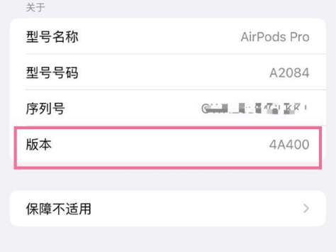 镇平苹果手机维修分享AirPods pro固件安装方法 